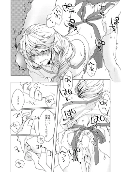 Page 9 of Sweet Cherry Compote