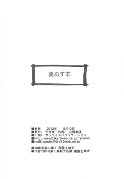 Page 25 of Uranus Bon