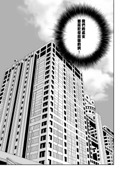 Page 35 of Nyotaika Shita Ore no Tadareta Nichijou Seikatsu