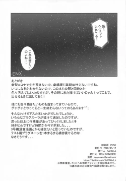 Page 26 of NIGHTMARE SPELL