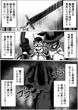 Page 2 of 世界を救った勇者のパーティーだけどゴブリンに寝取られます 女戦士