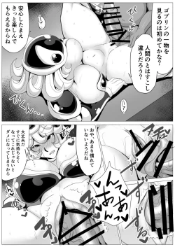 Page 9 of 世界を救った勇者のパーティーだけどゴブリンに寝取られます 女戦士