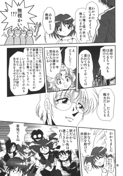 Page 48 of Silent Saturn SS 10