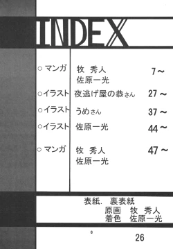 Page 5 of Silent Saturn SS 10