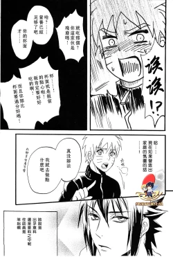 Page 21 of Apart ga Yabai node Tsuretekimashita