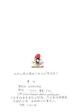 Page 40 of Apart ga Yabai node Tsuretekimashita