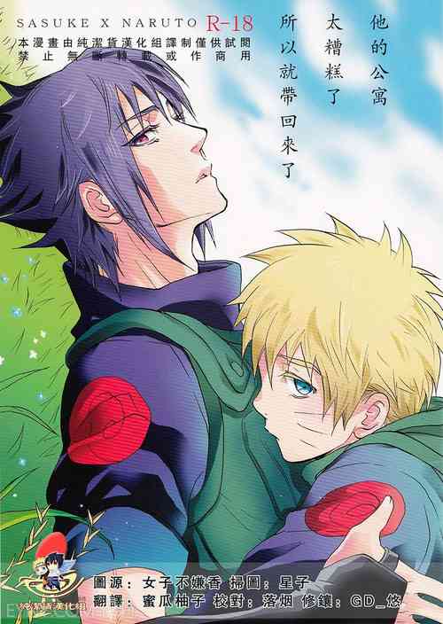 Download Apart ga Yabai node Tsuretekimashita