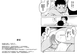 Page 14 of Nii-chan to!!