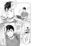 Page 4 of Nii-chan to!!