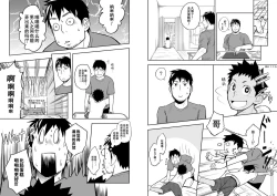 Page 6 of Nii-chan to!!