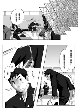 Page 14 of Saishou Kouyakusuu