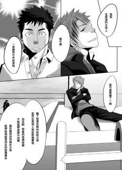 Page 21 of Saishou Kouyakusuu