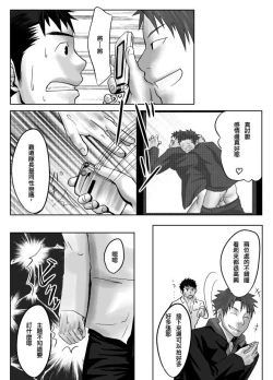 Page 22 of Saishou Kouyakusuu