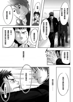 Page 27 of Saishou Kouyakusuu