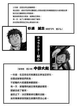 Page 2 of Saishou Kouyakusuu