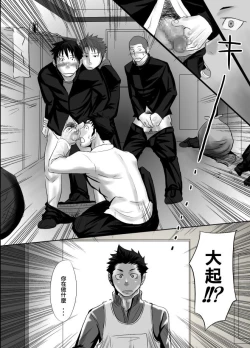 Page 30 of Saishou Kouyakusuu