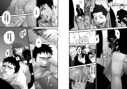 Page 10 of Saishou Kouyakusuu