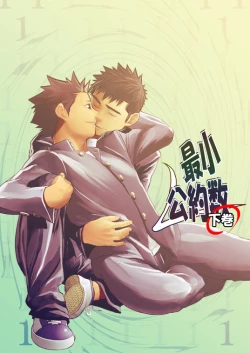 Page 1 of Saishou Kouyakusuu