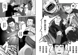 Page 24 of Saishou Kouyakusuu