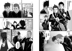 Page 30 of Saishou Kouyakusuu