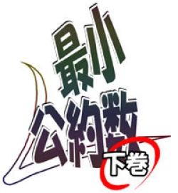 Page 5 of Saishou Kouyakusuu