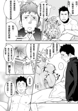 Page 11 of Priapus | 普里亚普斯