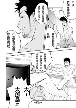 Page 25 of Priapus | 普里亚普斯