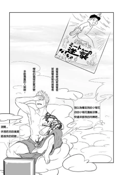 Page 26 of Priapus | 普里亚普斯