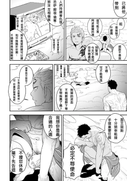 Page 3 of Priapus | 普里亚普斯