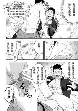 Page 9 of Priapus | 普里亚普斯