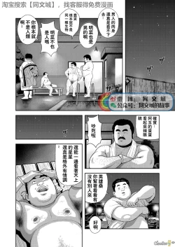 Page 8 of Kunoyu Ichihatsume Otoko no Kanshoku