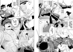 Page 10 of Shippuu Jinrai