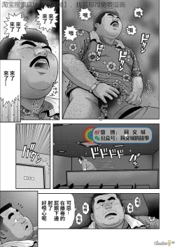 Page 19 of Kunoyu Nihatsume Mitsu no Aji