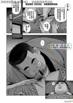 Page 8 of Kunoyu Nihatsume Mitsu no Aji