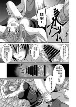 Page 14 of ] Inu-kei Kanojo To Cosplay Ecchi