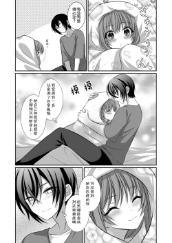 Page 24 of ] Inu-kei Kanojo To Cosplay Ecchi