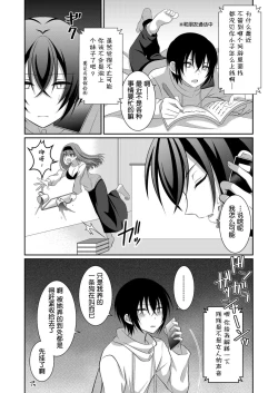 Page 27 of ] Inu-kei Kanojo To Cosplay Ecchi