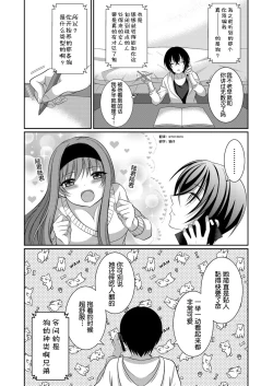 Page 28 of ] Inu-kei Kanojo To Cosplay Ecchi