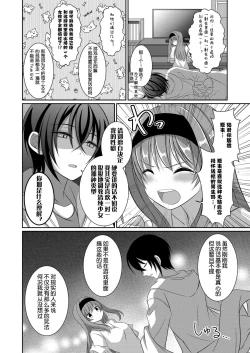 Page 3 of ] Inu-kei Kanojo To Cosplay Ecchi