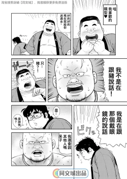 Page 4 of Kunoyu Gohatsume Shinju no Sao