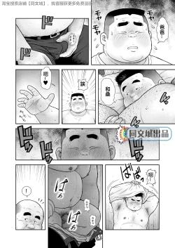 Page 16 of Kunoyu Nanahatsume Akina Rachi Keikaku