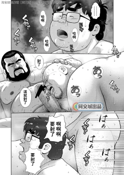 Page 22 of Kunoyu Kyuuhatsume Kainushi no Shitsuke