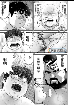 Page 25 of Kunoyu Kyuuhatsume Kainushi no Shitsuke