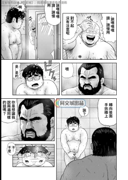 Page 5 of Kunoyu Kyuuhatsume Kainushi no Shitsuke