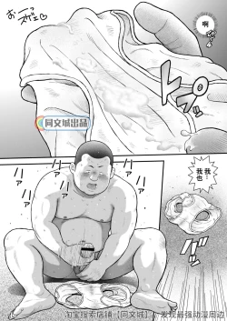 Page 21 of Kunoyu Juuhatsume Pants no Umami