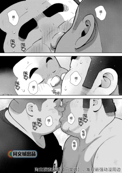 Page 16 of Kunoyu Juuichihatsume Kozukuri Game