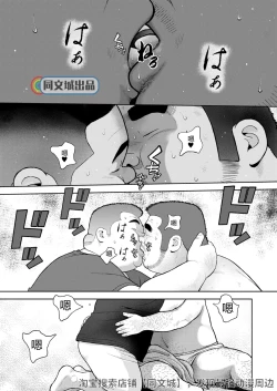 Page 17 of Kunoyu Juuichihatsume Kozukuri Game