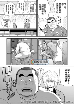 Page 23 of Kunoyu Juunihatsume Akina no Rival