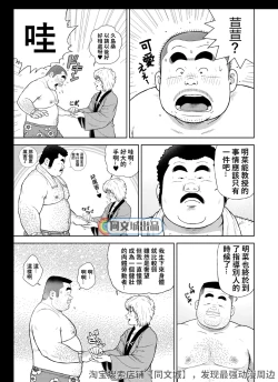 Page 3 of Kunoyu Juunihatsume Akina no Rival