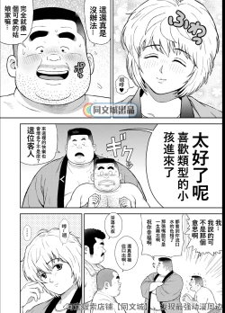 Page 4 of Kunoyu Juunihatsume Akina no Rival